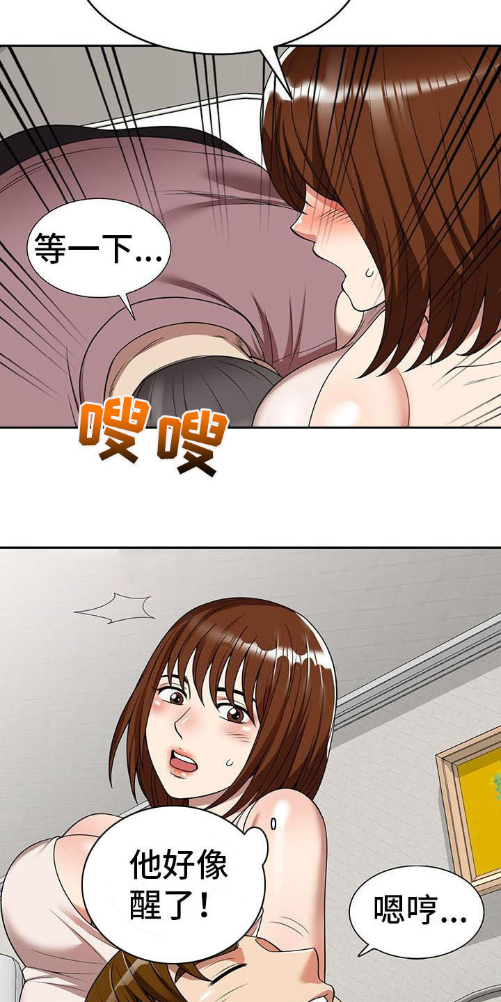 第10章：睡着了14
