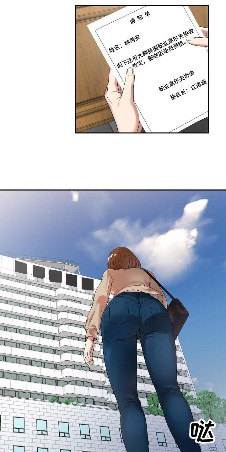 第1章：祸不单行15