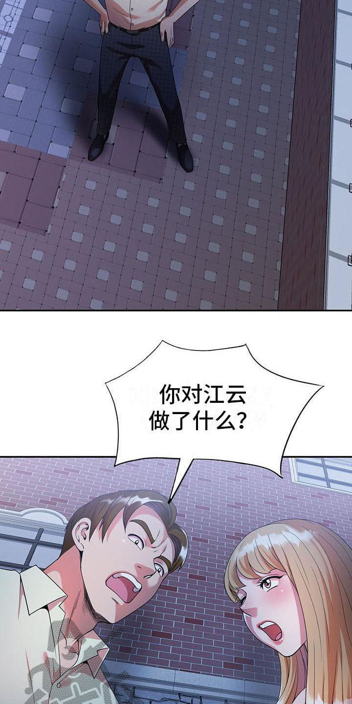 第7章：什么?6
