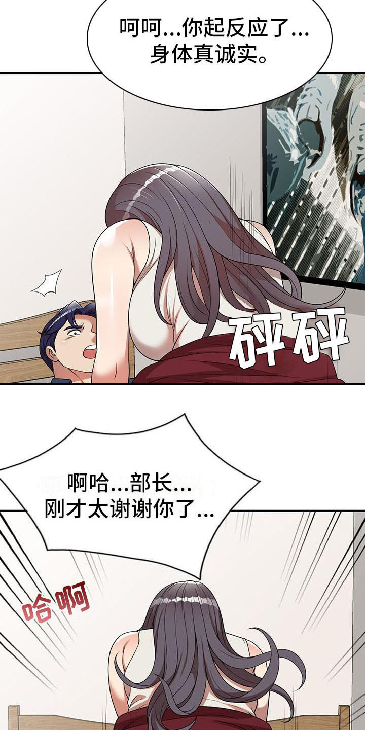 第12章：报答12