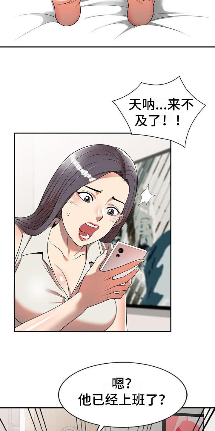 第14章：不真实10