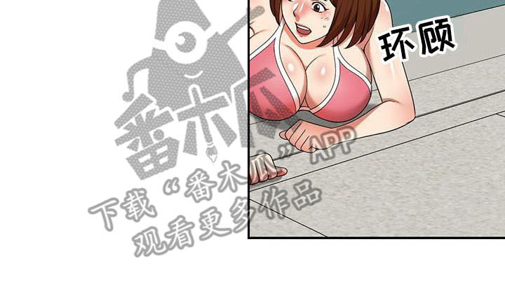 第16章：慌张19