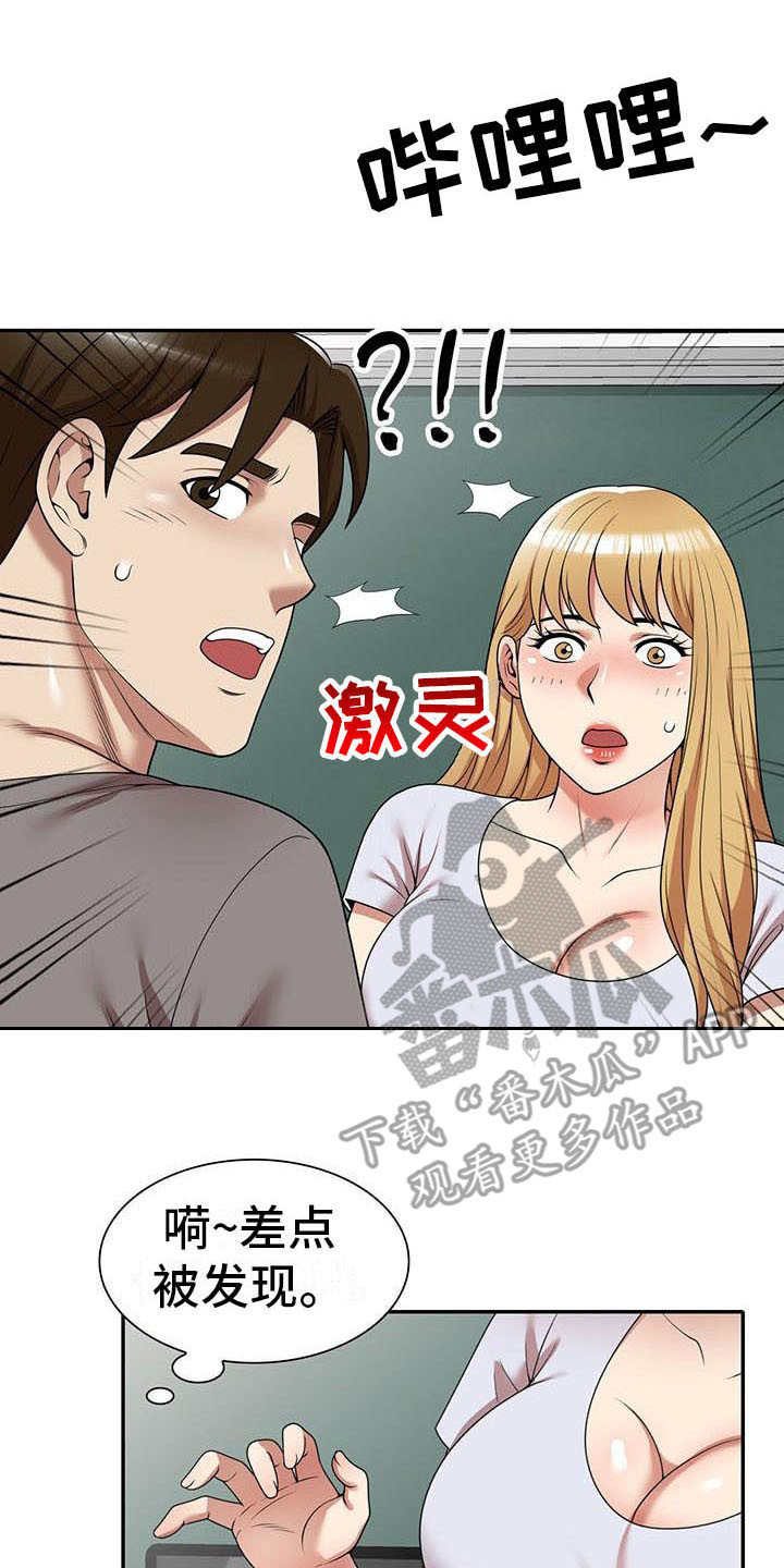 第25章：丢脸8