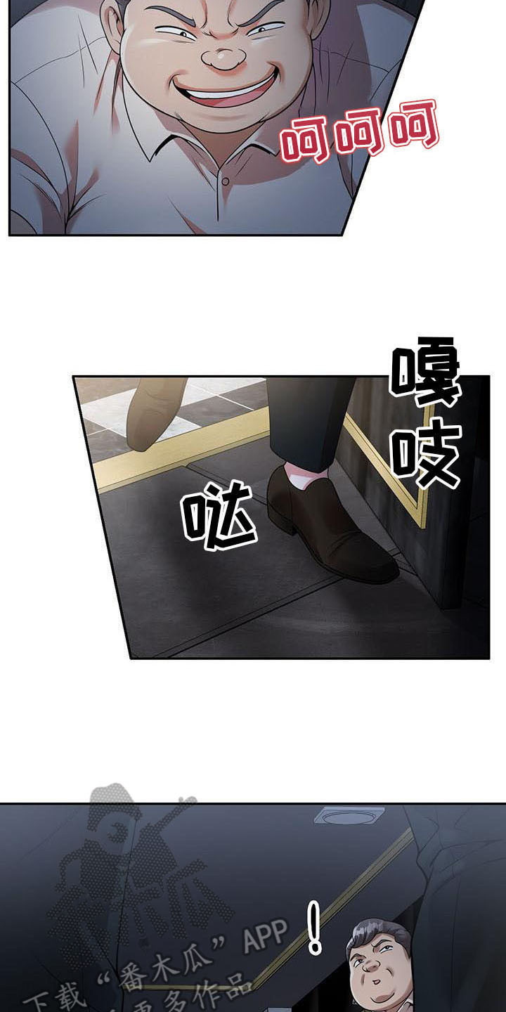 第4章：开玩笑7
