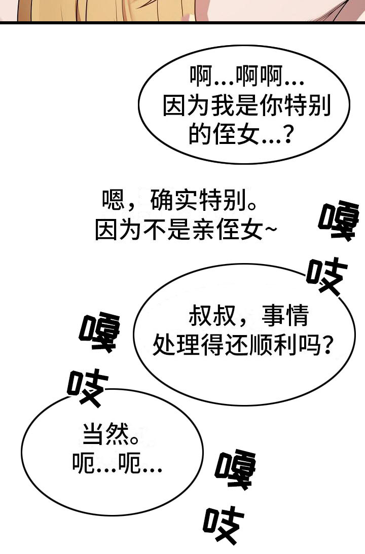 第1章：祸不单行6