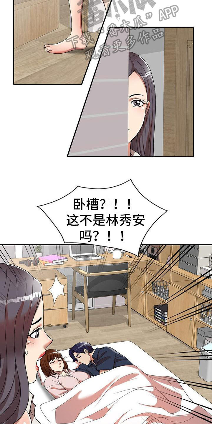 第14章：不真实12