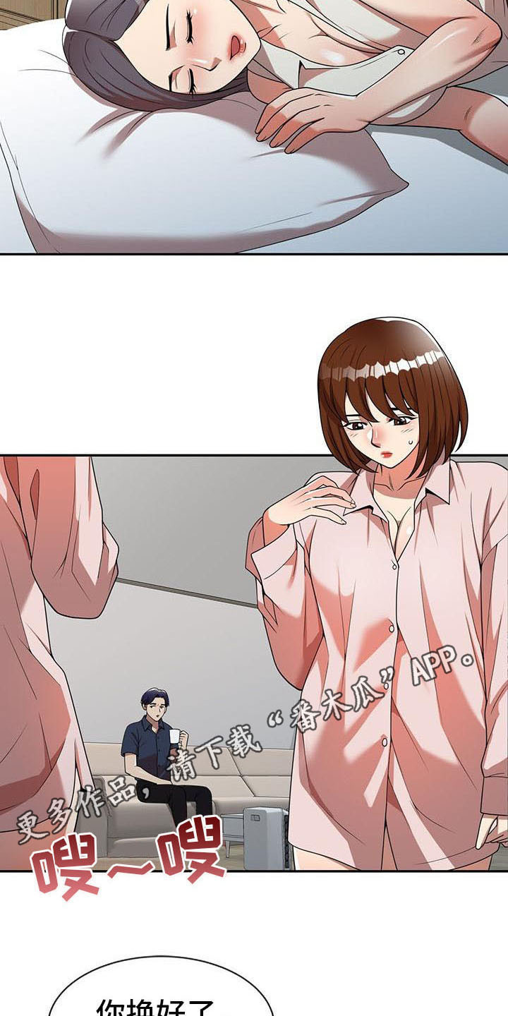 第13章：动摇9