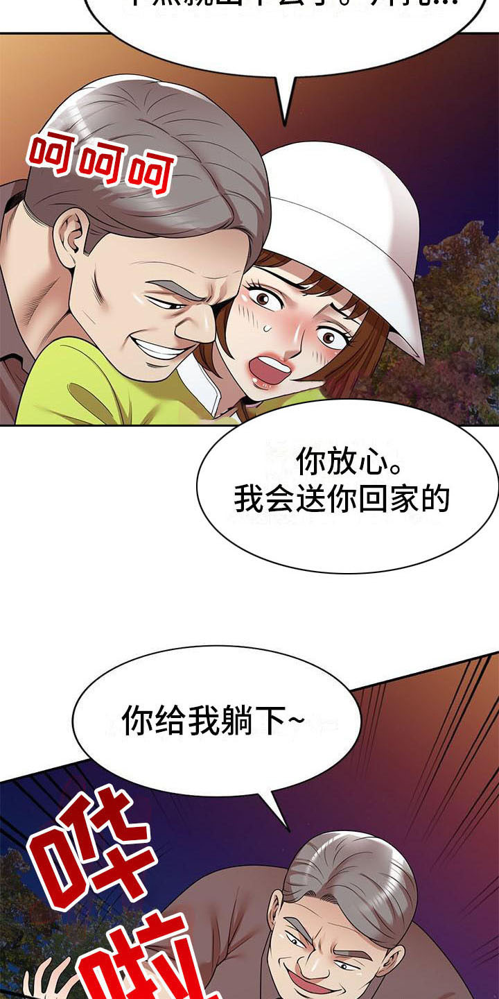 第22章：挣扎5