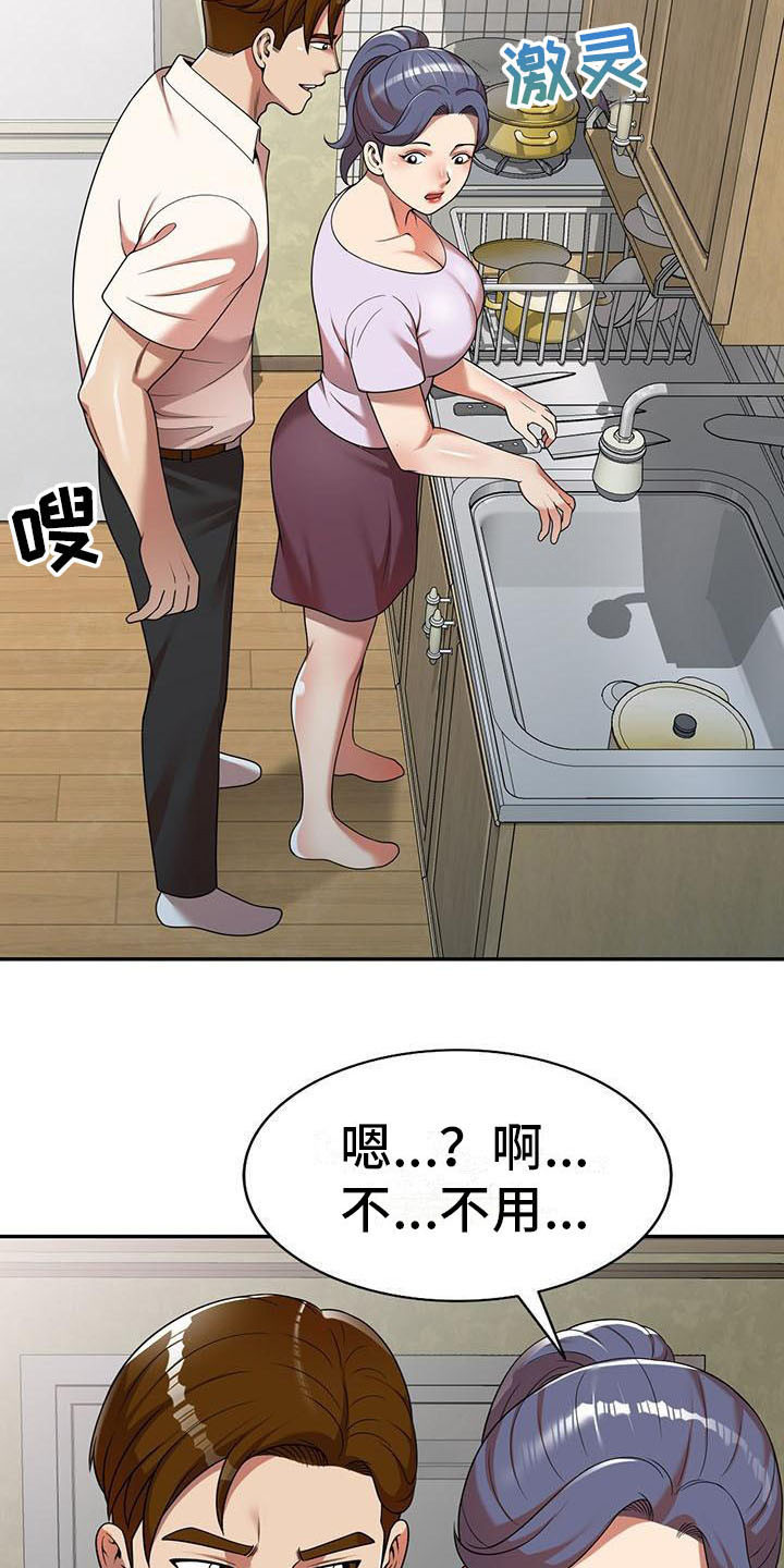 第18章：联系方式3