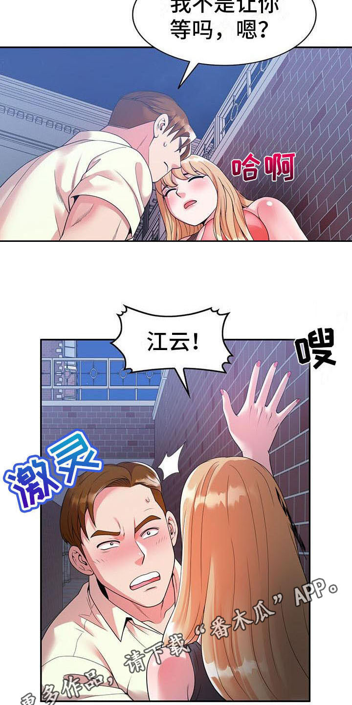 第7章：什么?9