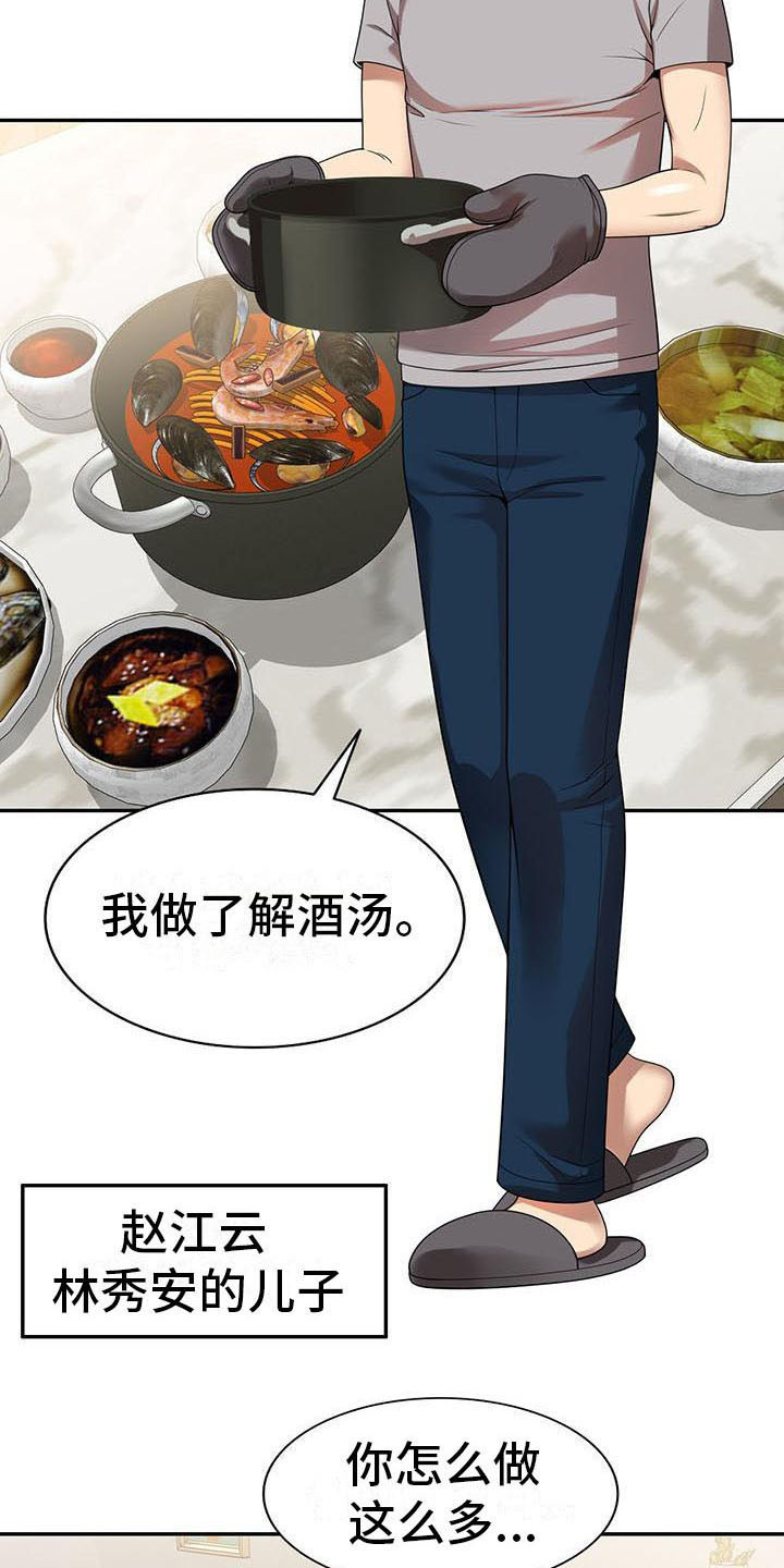 第4章：开玩笑13