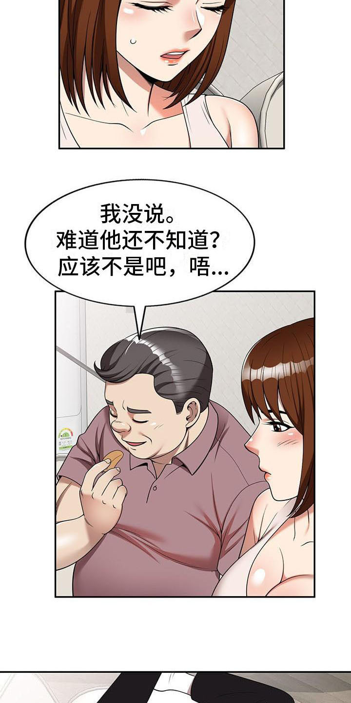 第10章：睡着了5