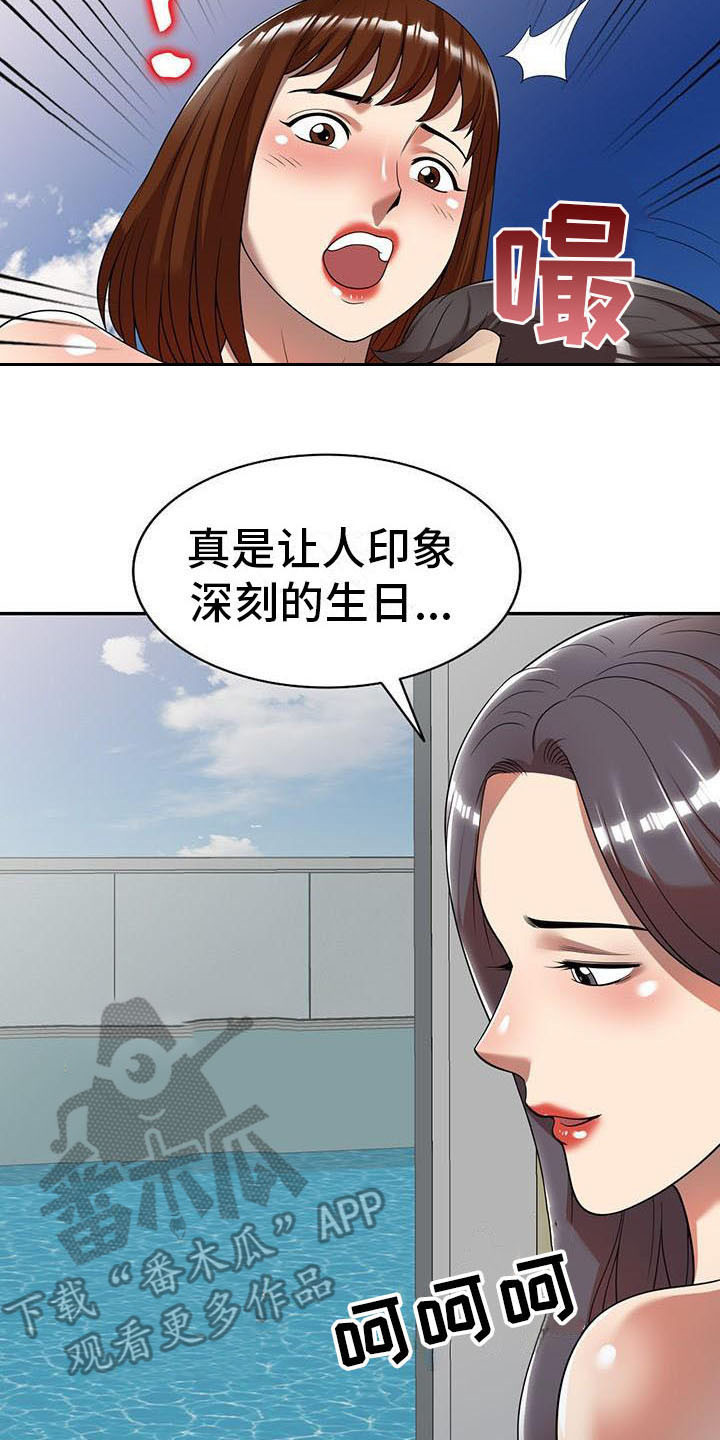 第16章：慌张15