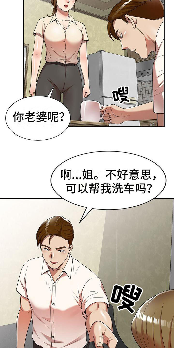 第17章：逃走15