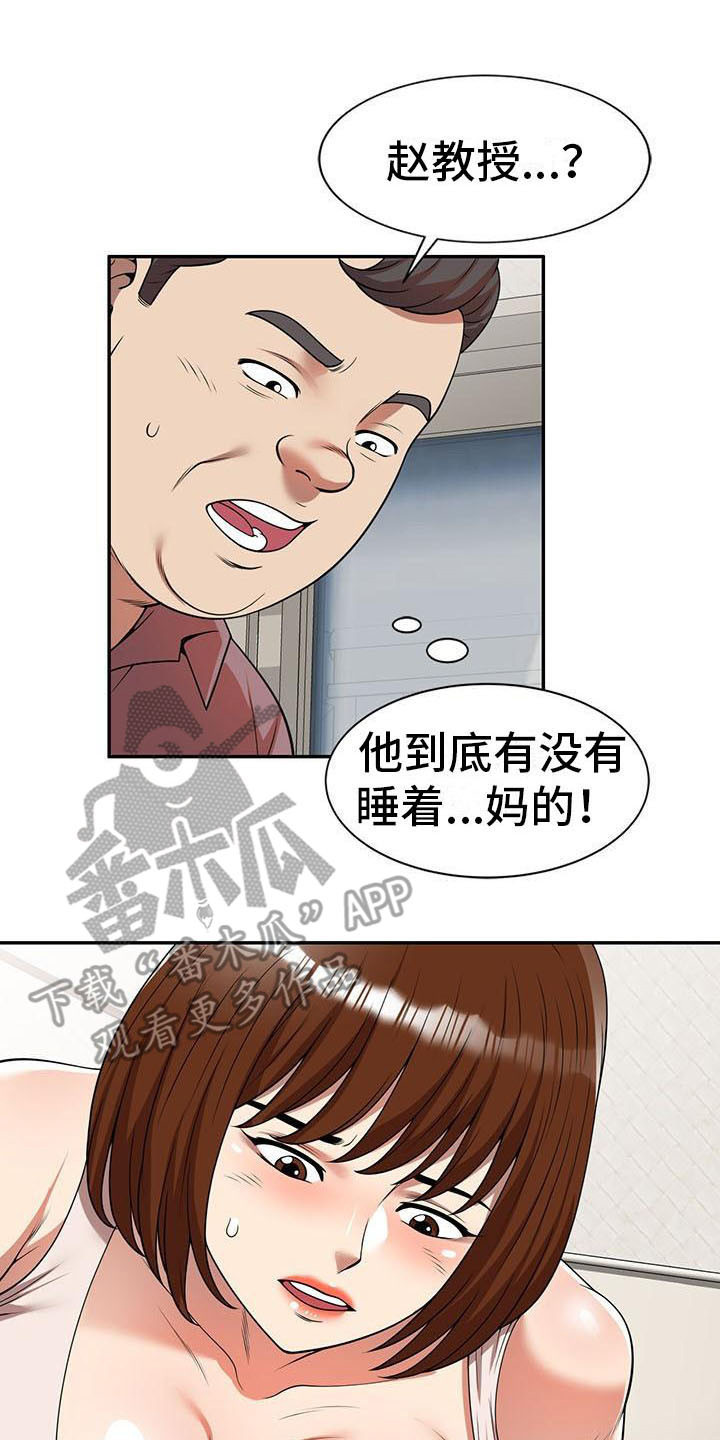 第11章：被发现6