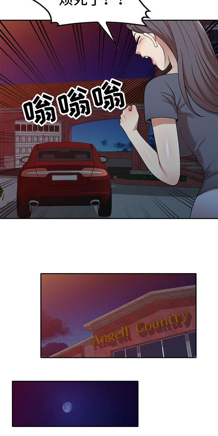 第23章：麻烦一件事3