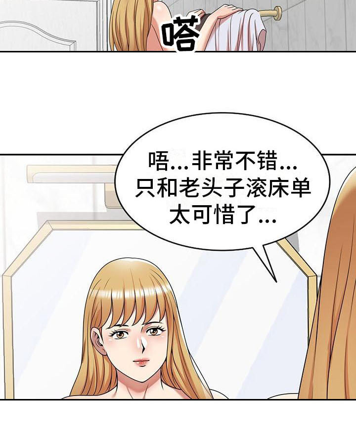 第25章：丢脸12