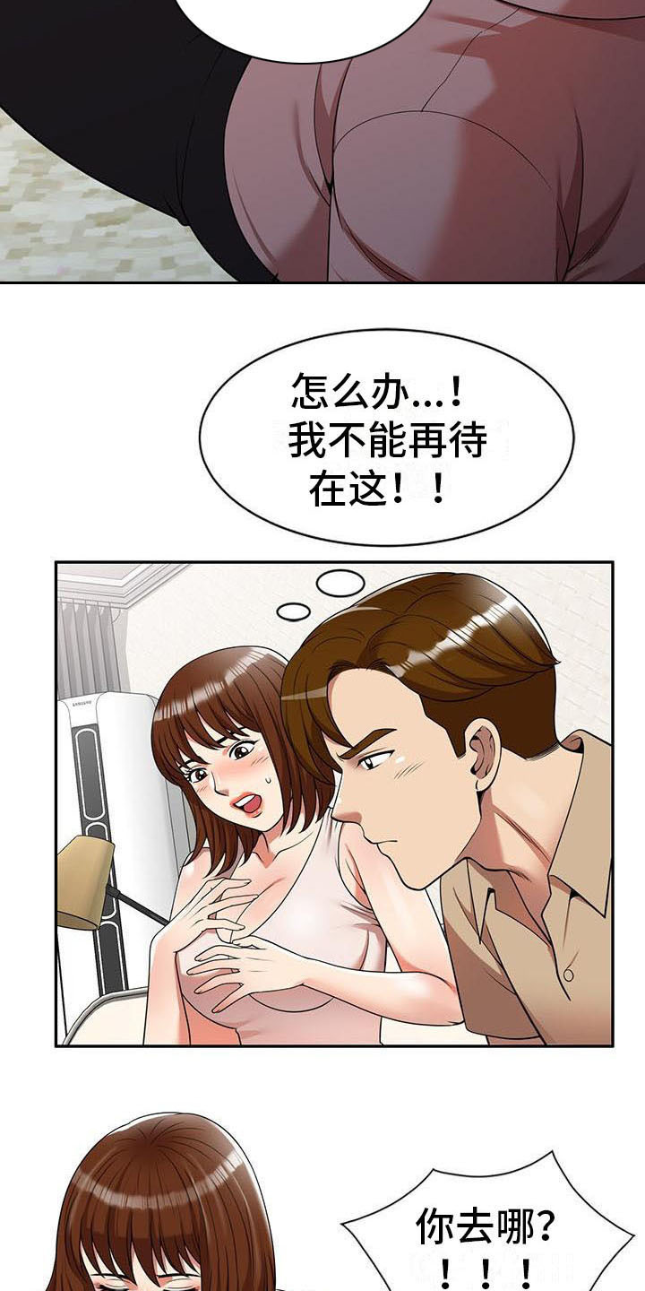 第11章：被发现13