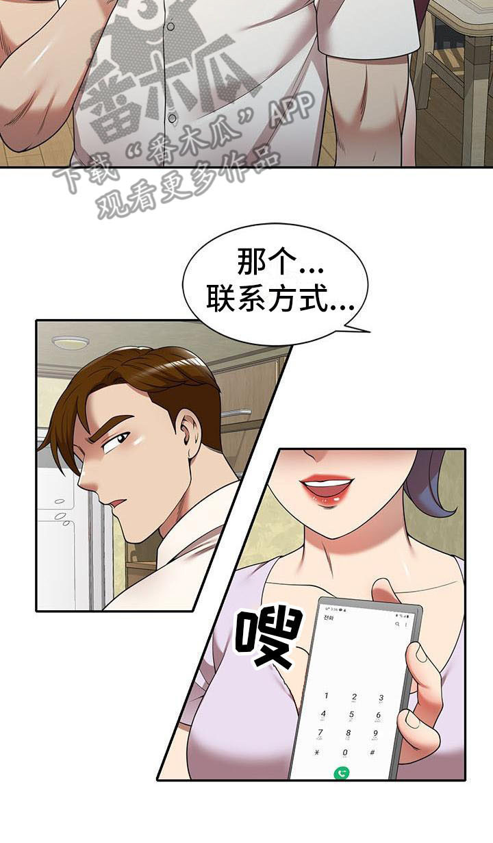 第18章：联系方式17