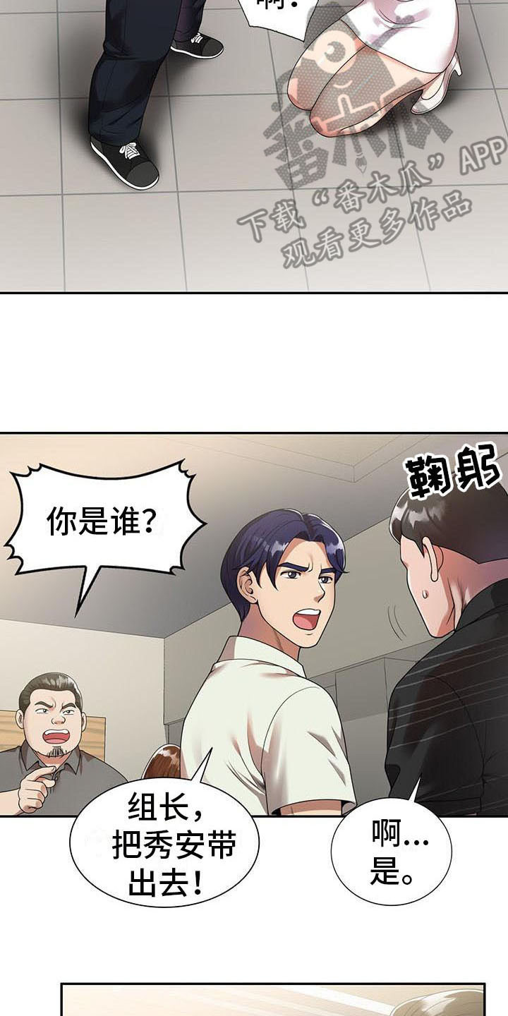 第6章：运气好1
