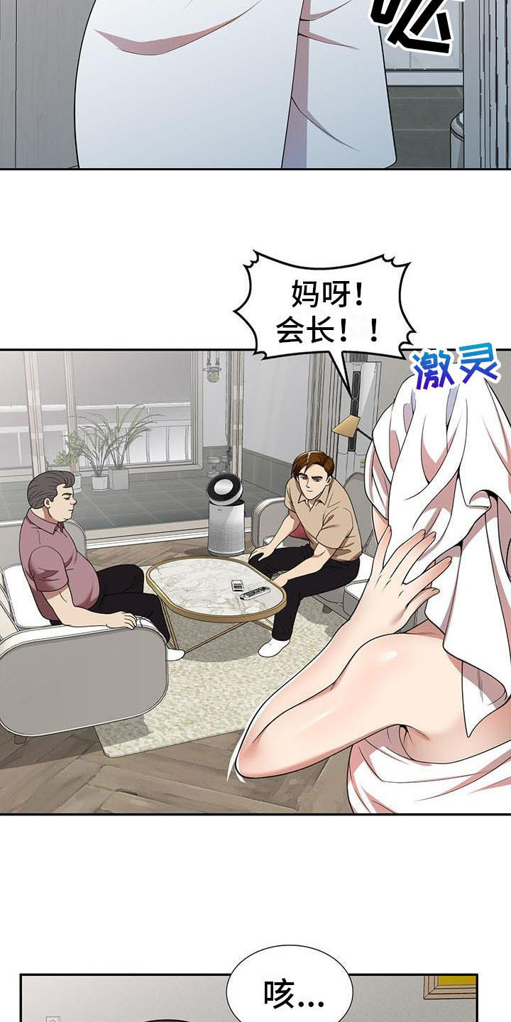 第9章：装可怜15