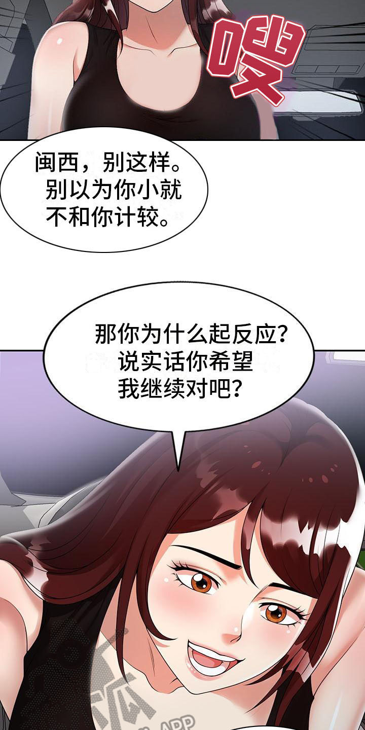 第6章：运气好11