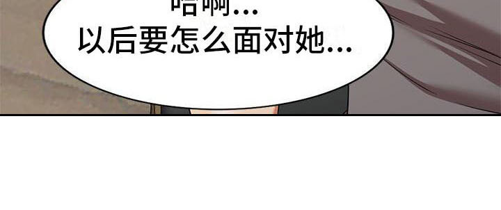 第25章：丢脸20