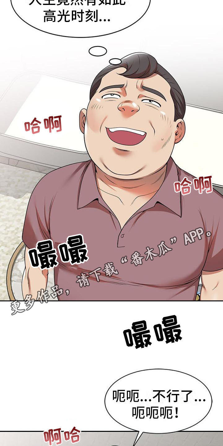 第11章：被发现9