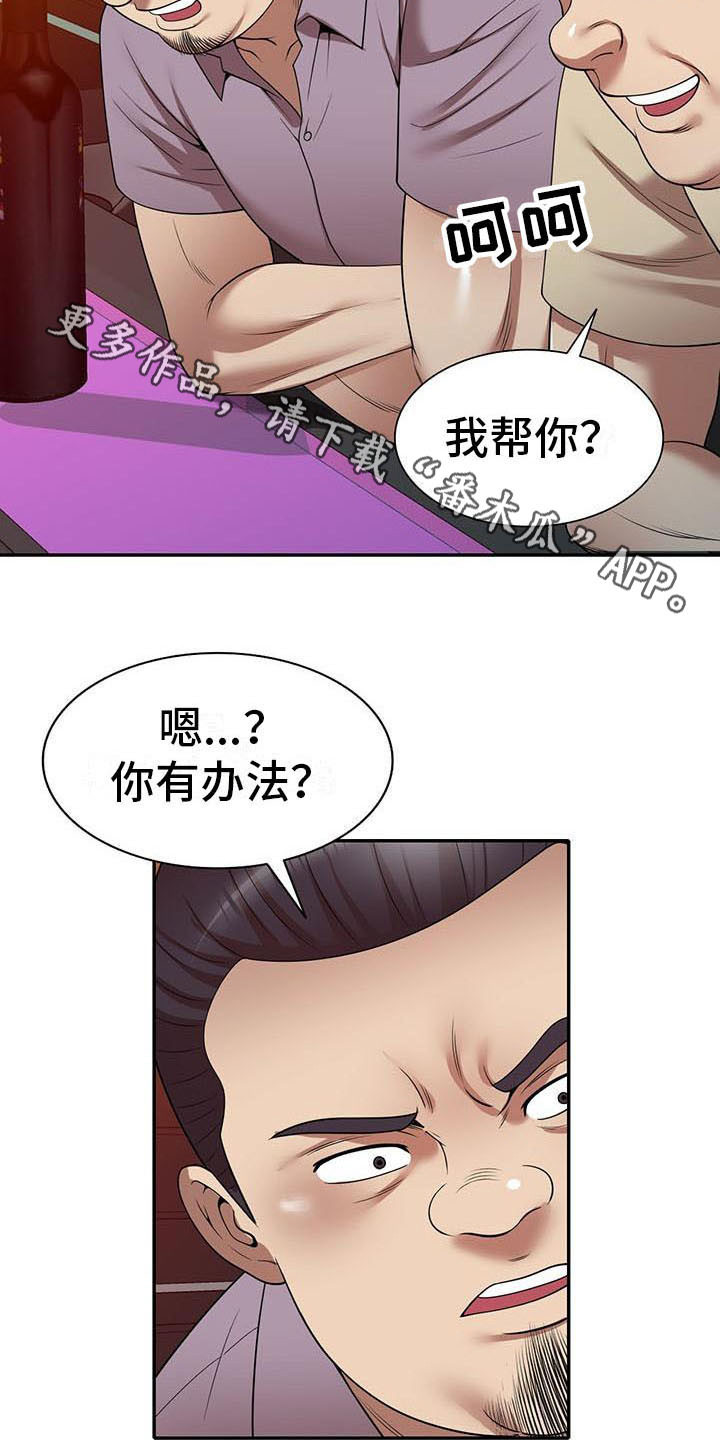 第21章：盯上9