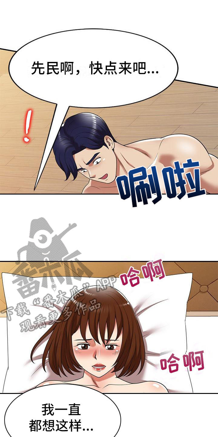 第28章：不想后悔19