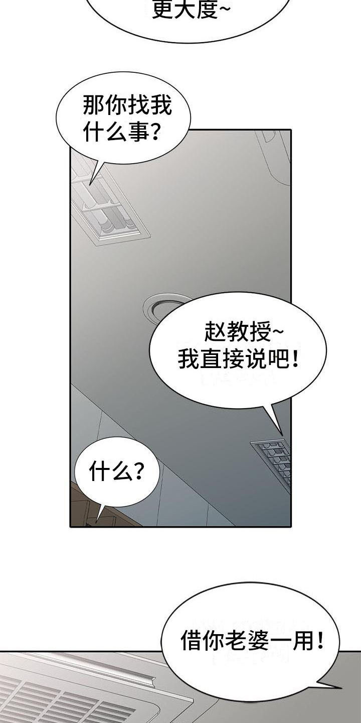 第23章：麻烦一件事11