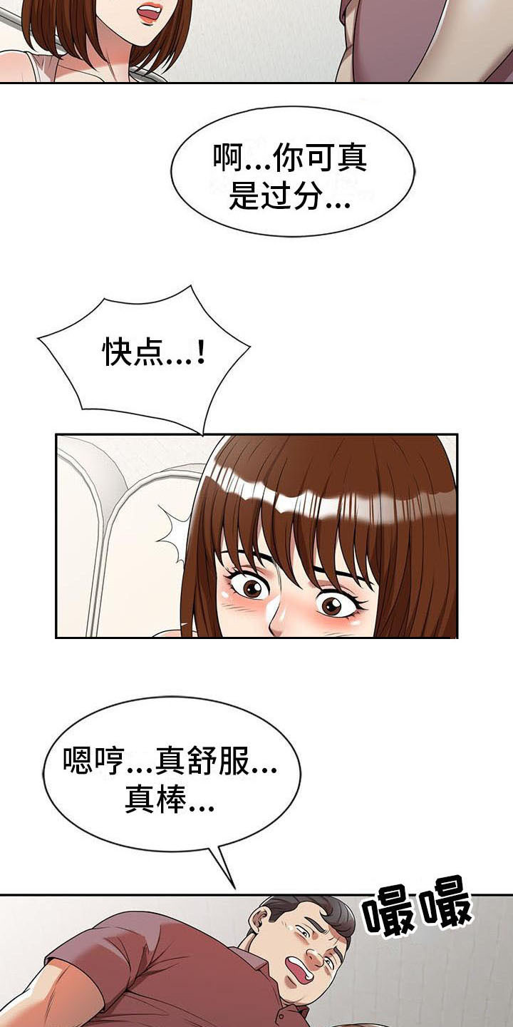 第11章：被发现2