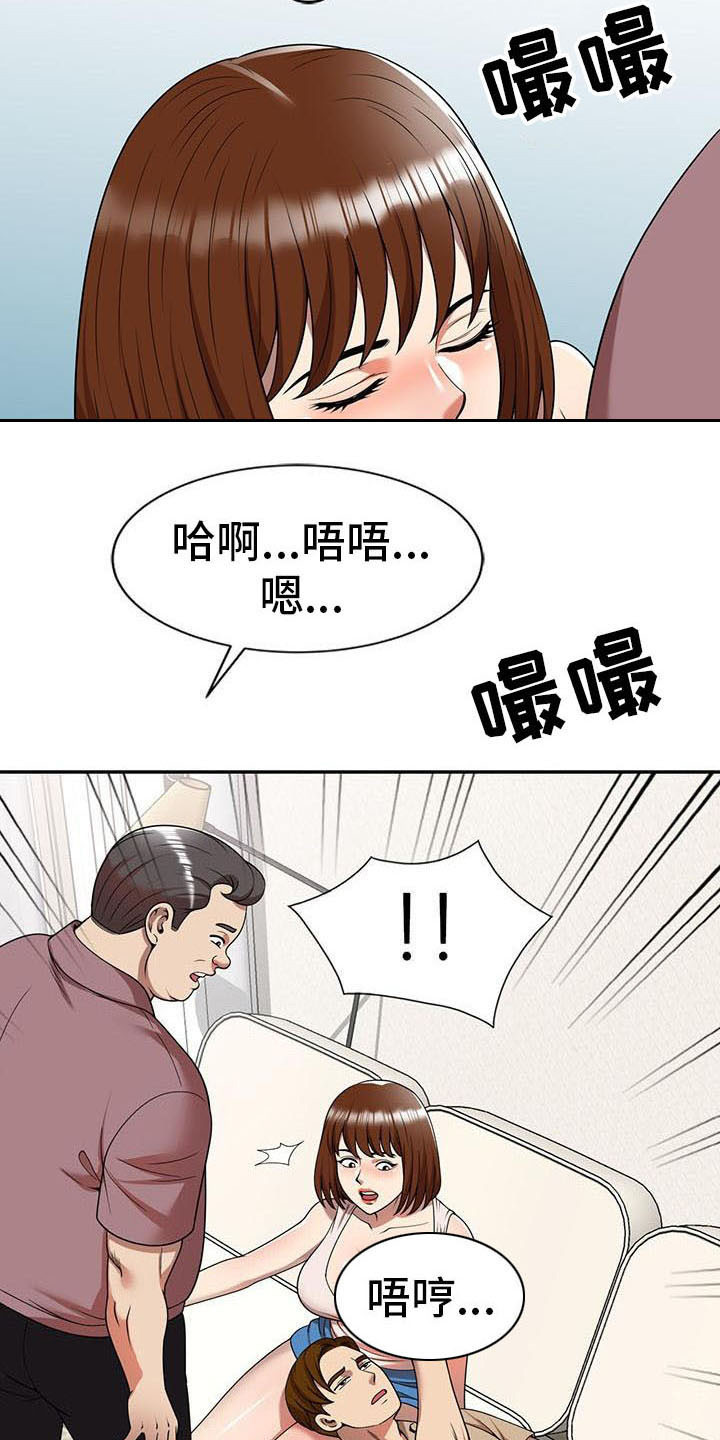 第11章：被发现4