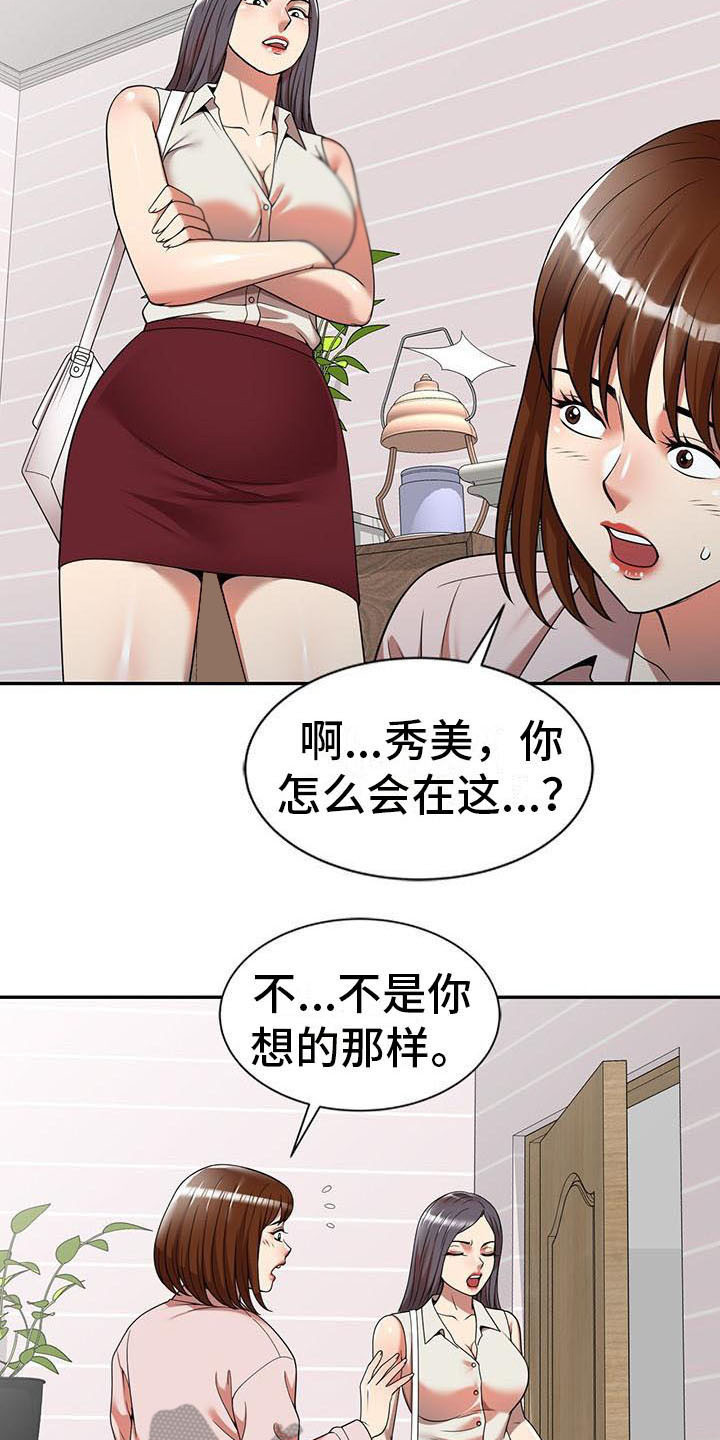 第14章：不真实15