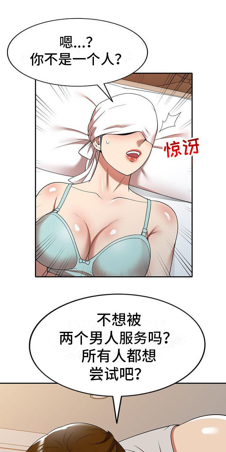 第20章：巧合4