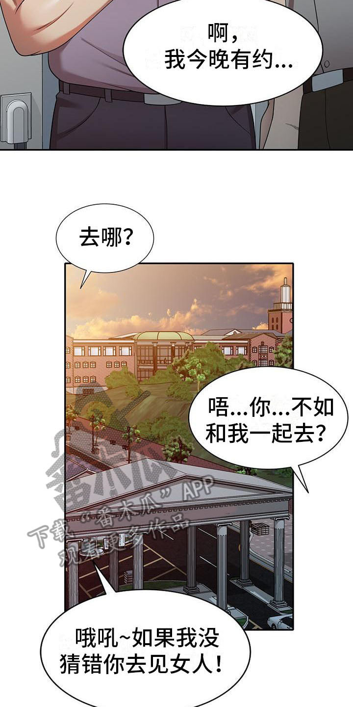 第19章：拒绝19