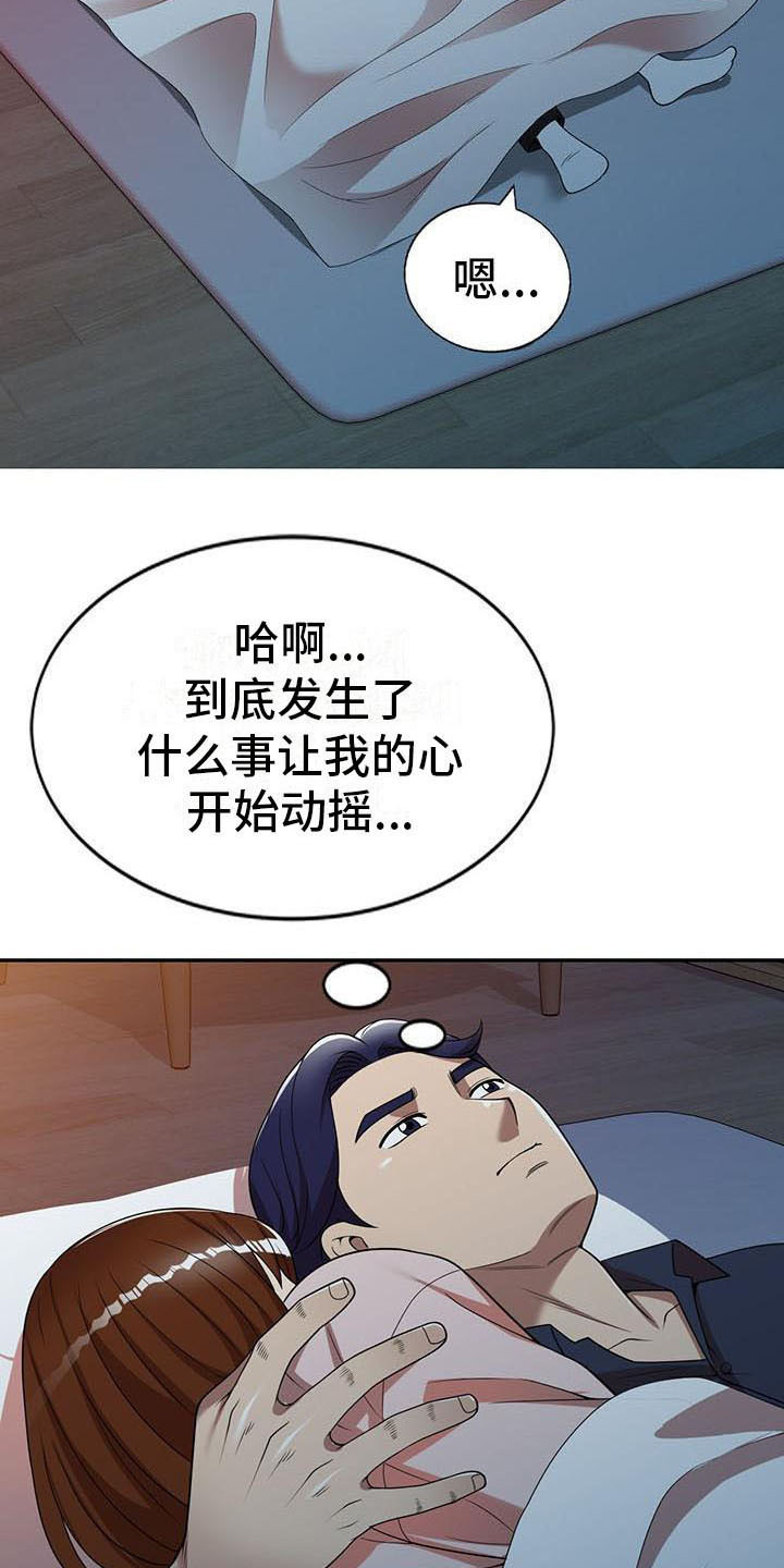 第13章：动摇16