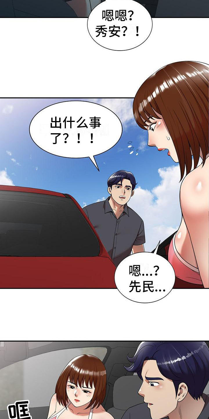 第17章：逃走10