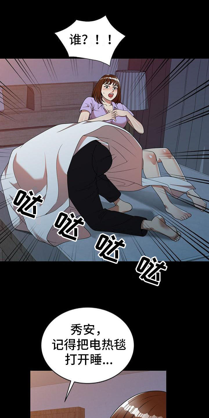 第14章：不真实5