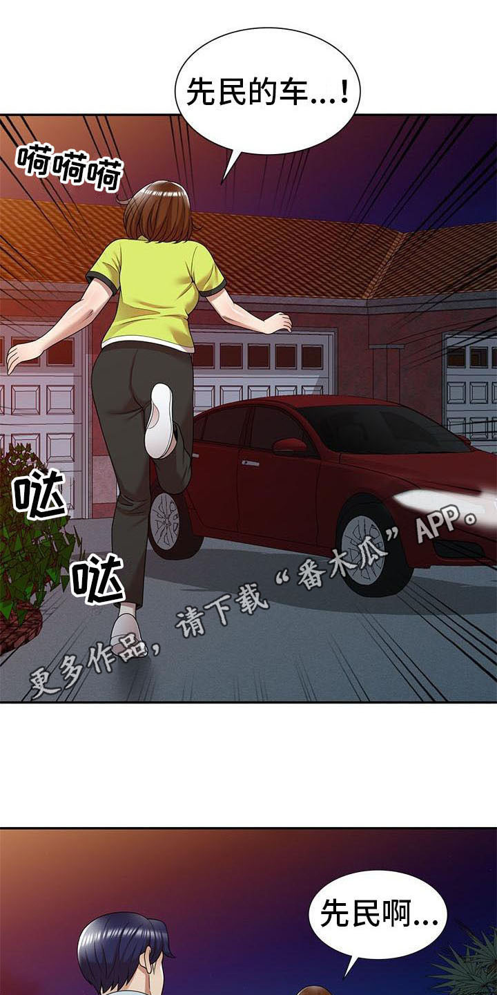 第23章：麻烦一件事4