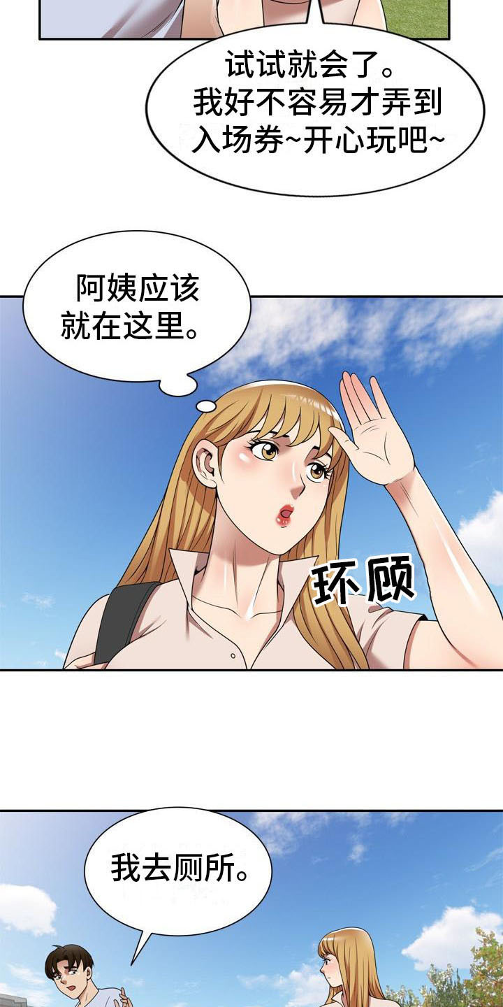 第27章：计划15