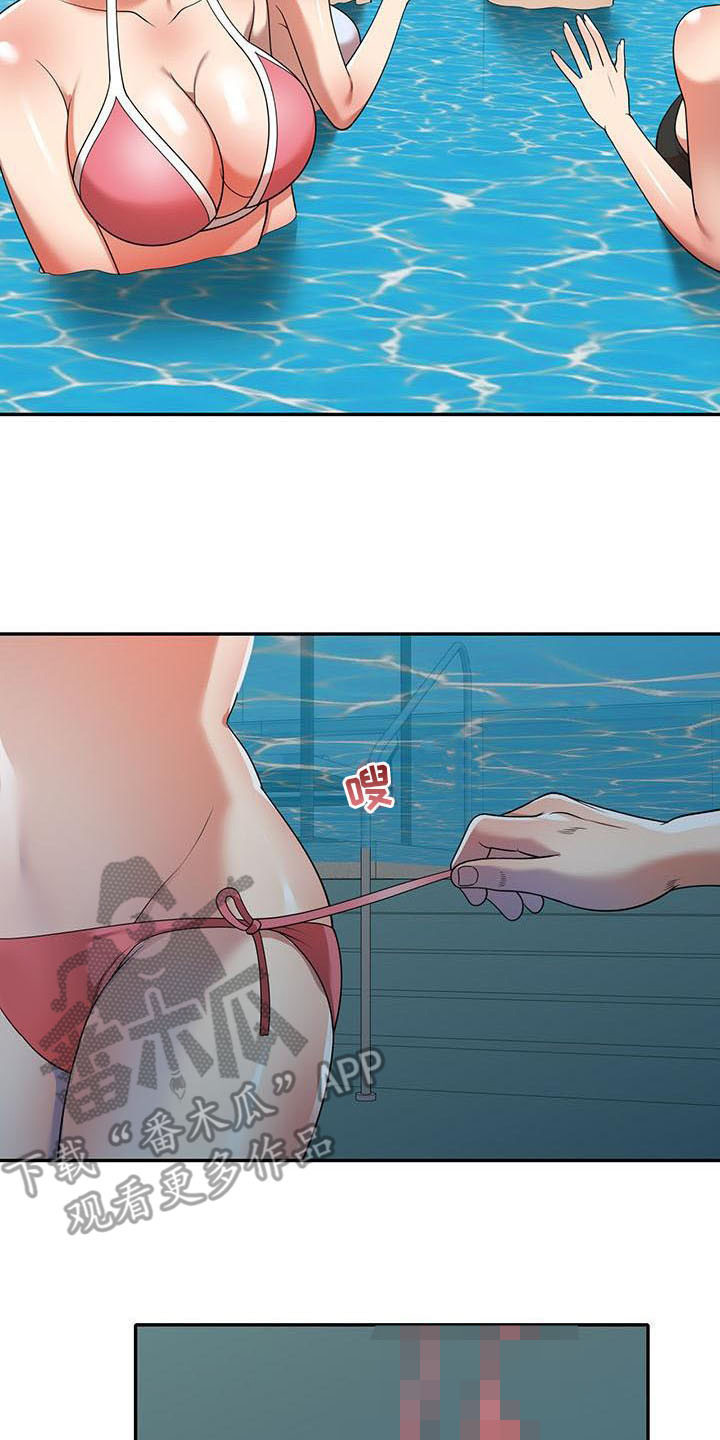 第15章：泳池派对14