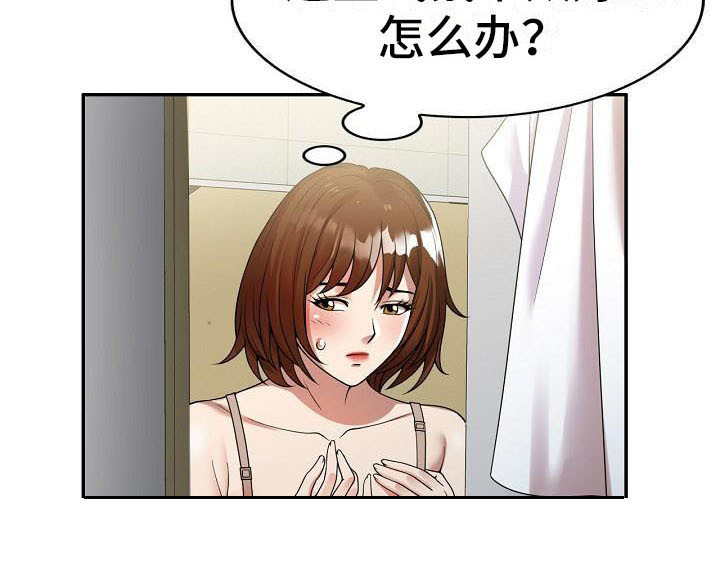 第2章：咬牙忍耐18