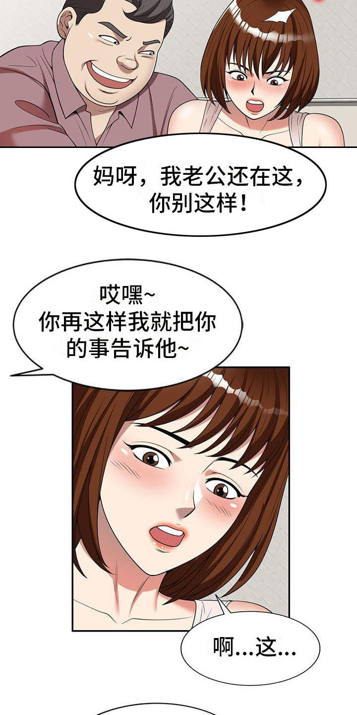 第10章：睡着了7