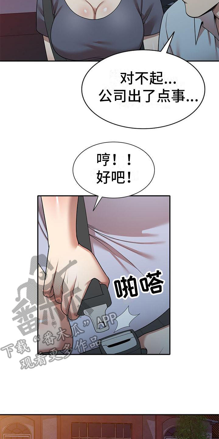 第23章：麻烦一件事1