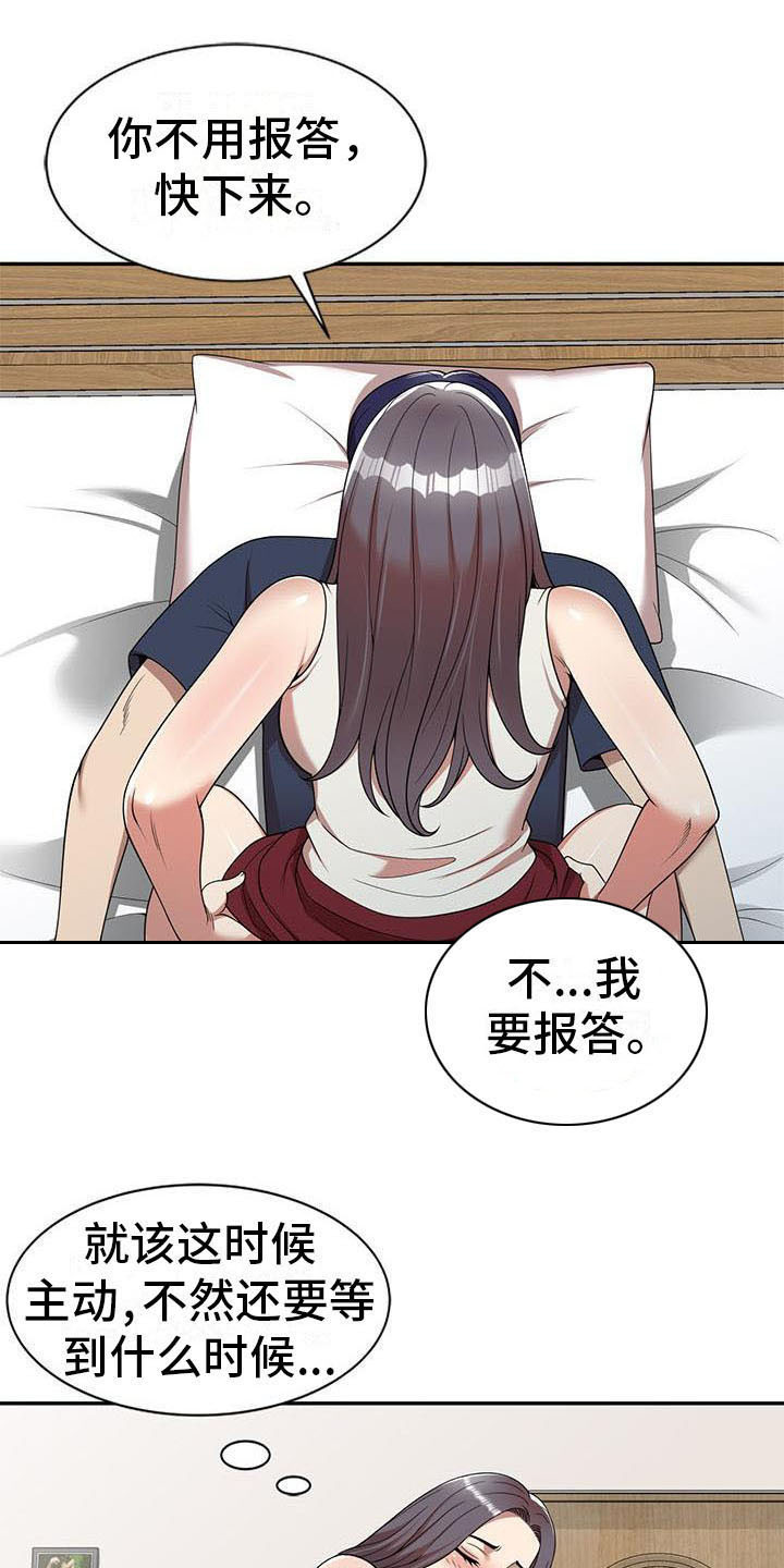 第12章：报答10