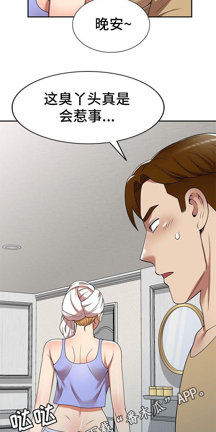 第26章：潜入7