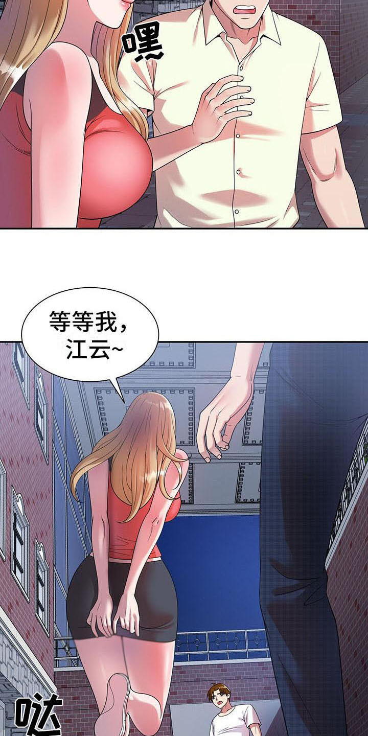 第7章：什么?11