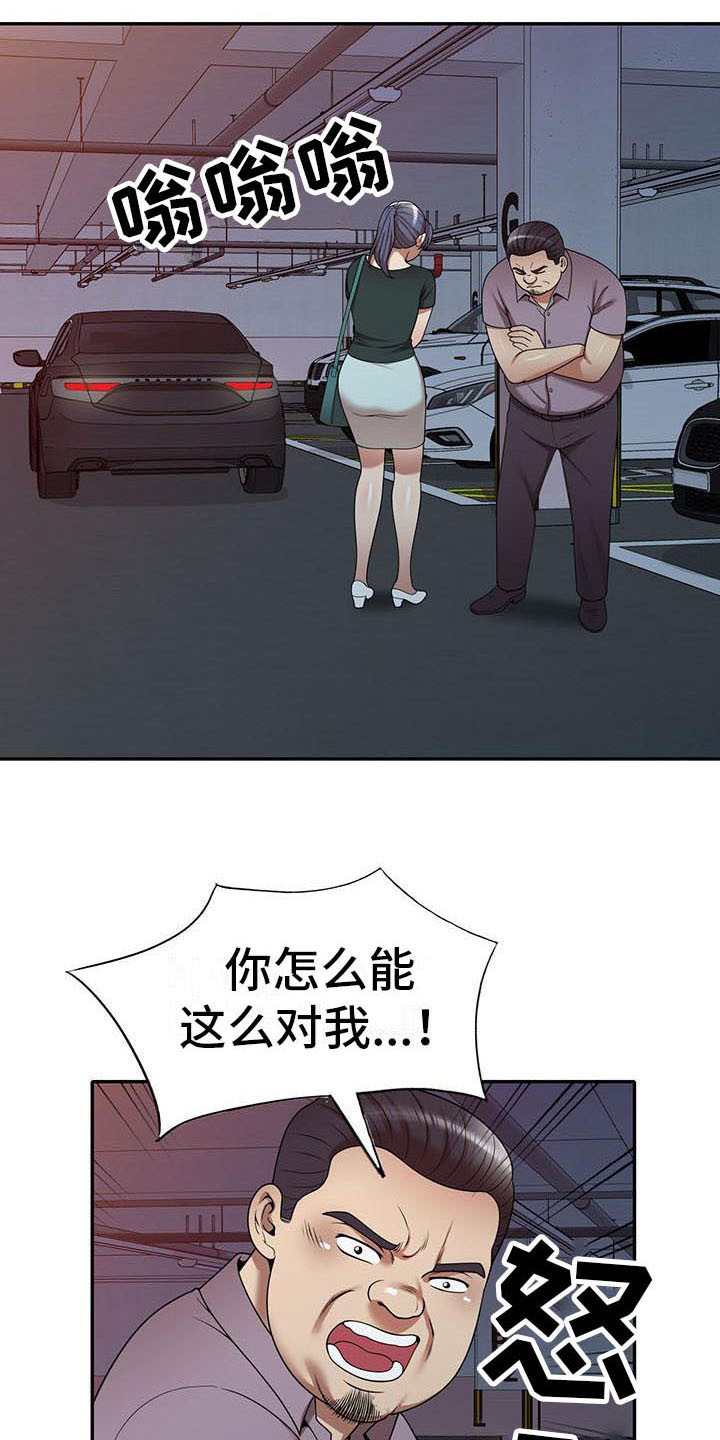 第21章：盯上2