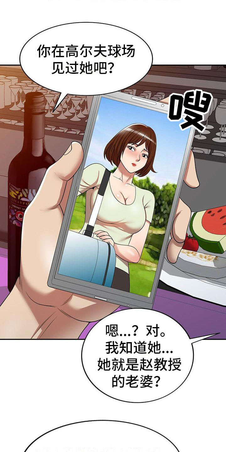 第21章：盯上10